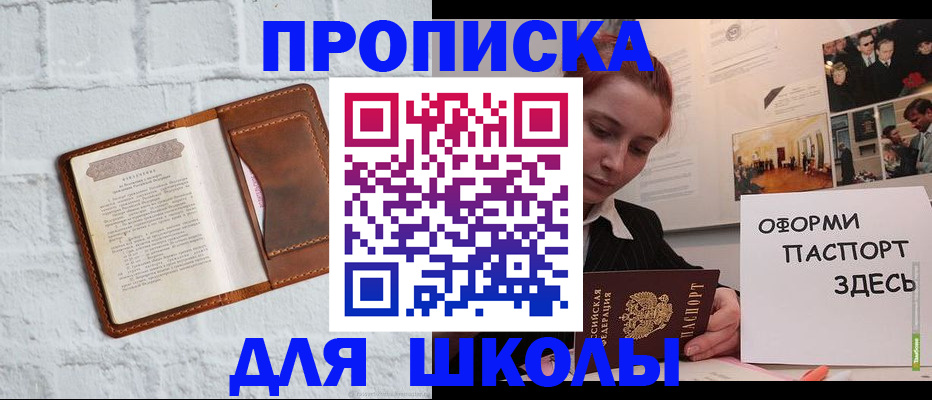 миграционный учет в Балахне