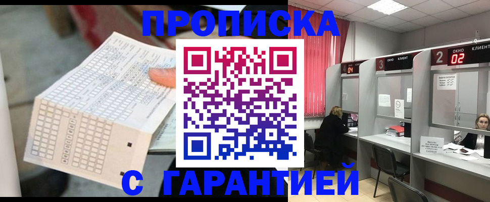 прописка иностранных граждан в Балахне